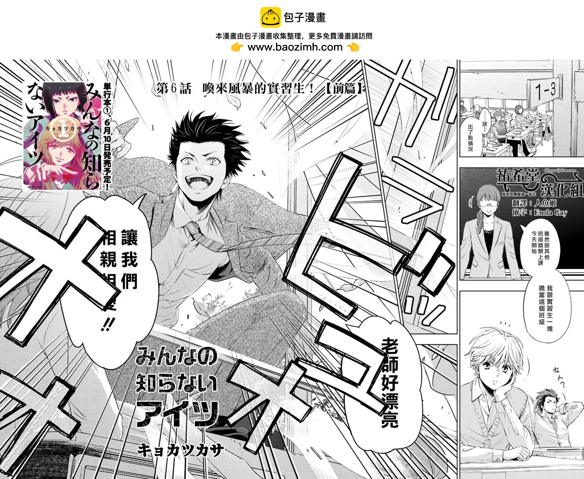 第06回前篇1