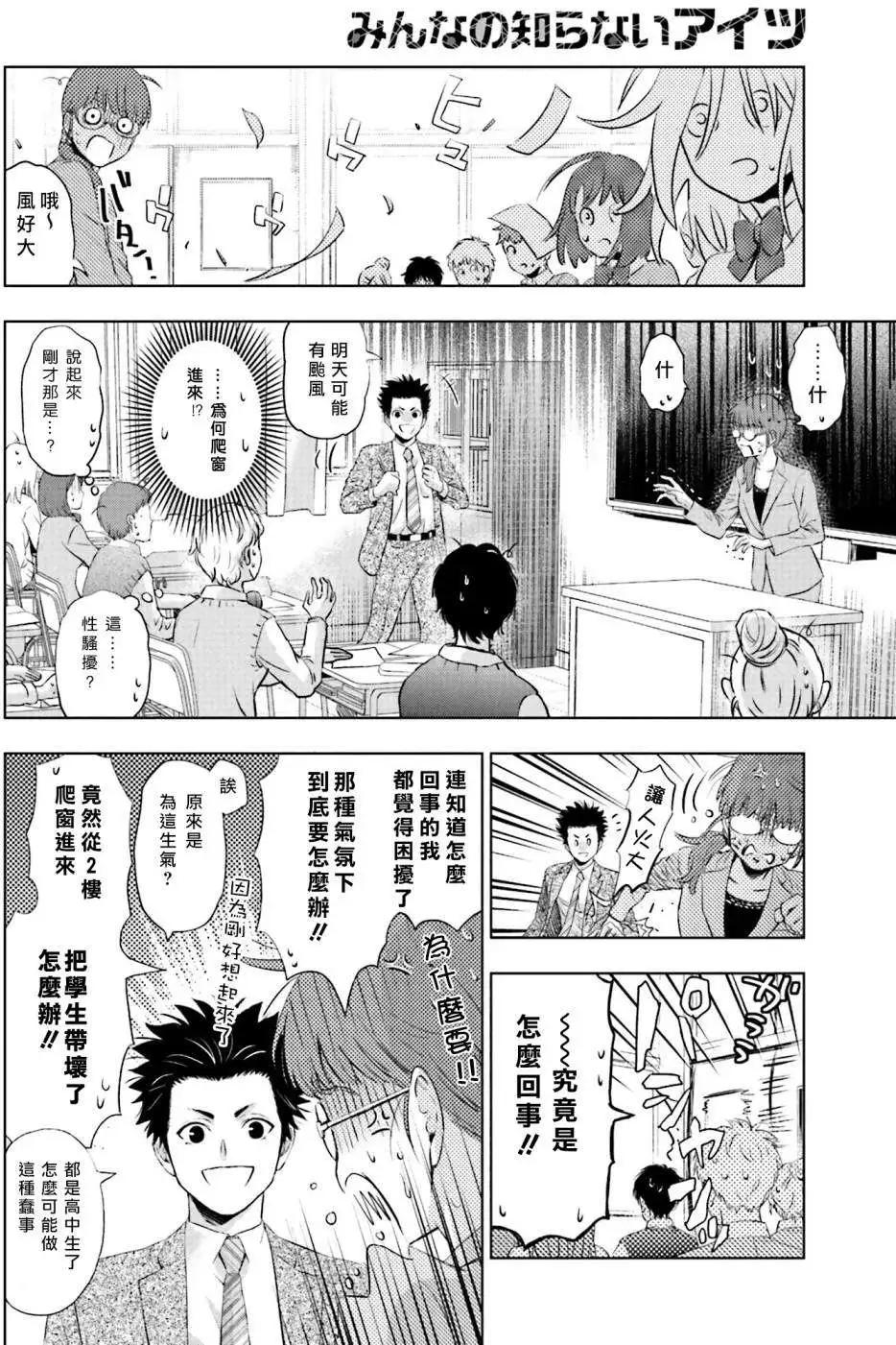 第06回前篇2