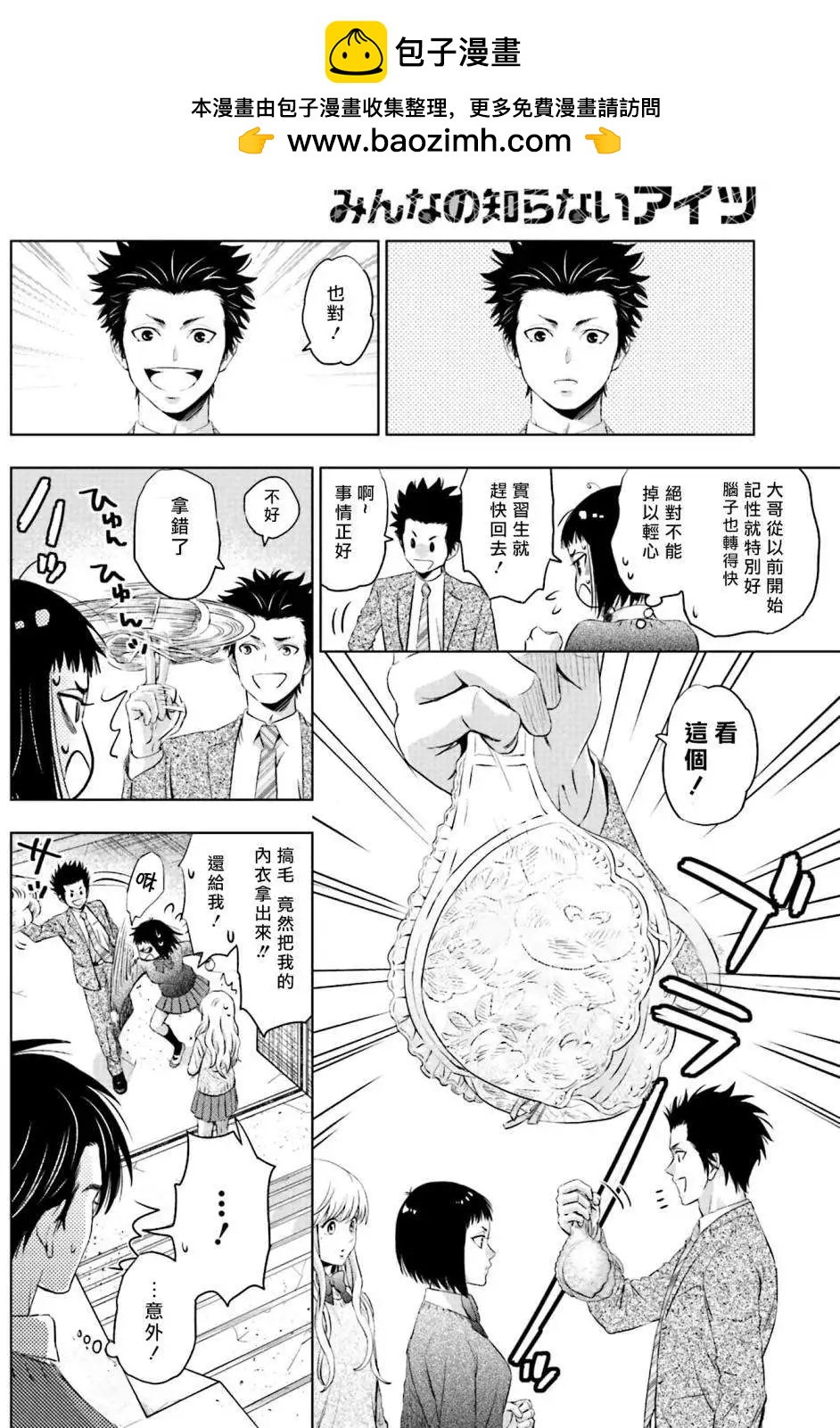 第06回前篇8