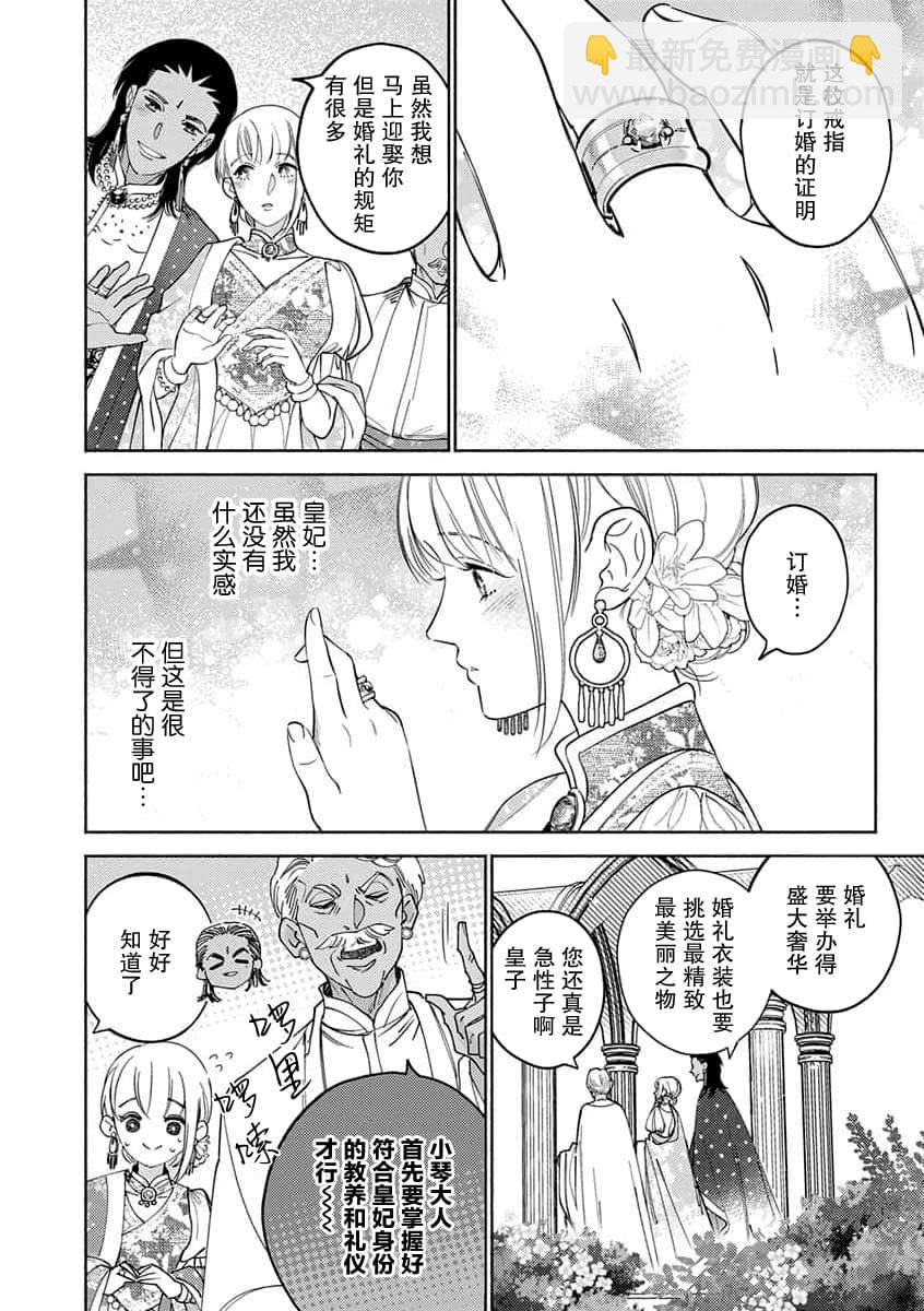 第7话11
