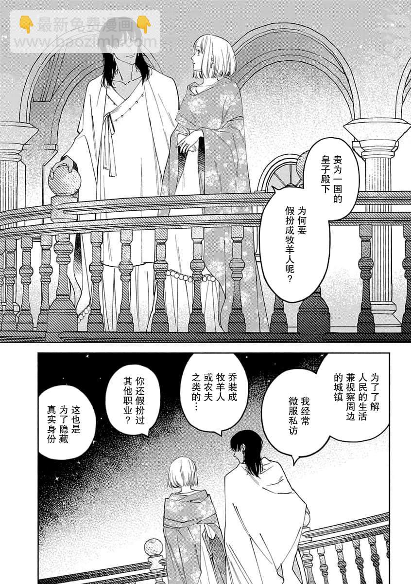 第7话17