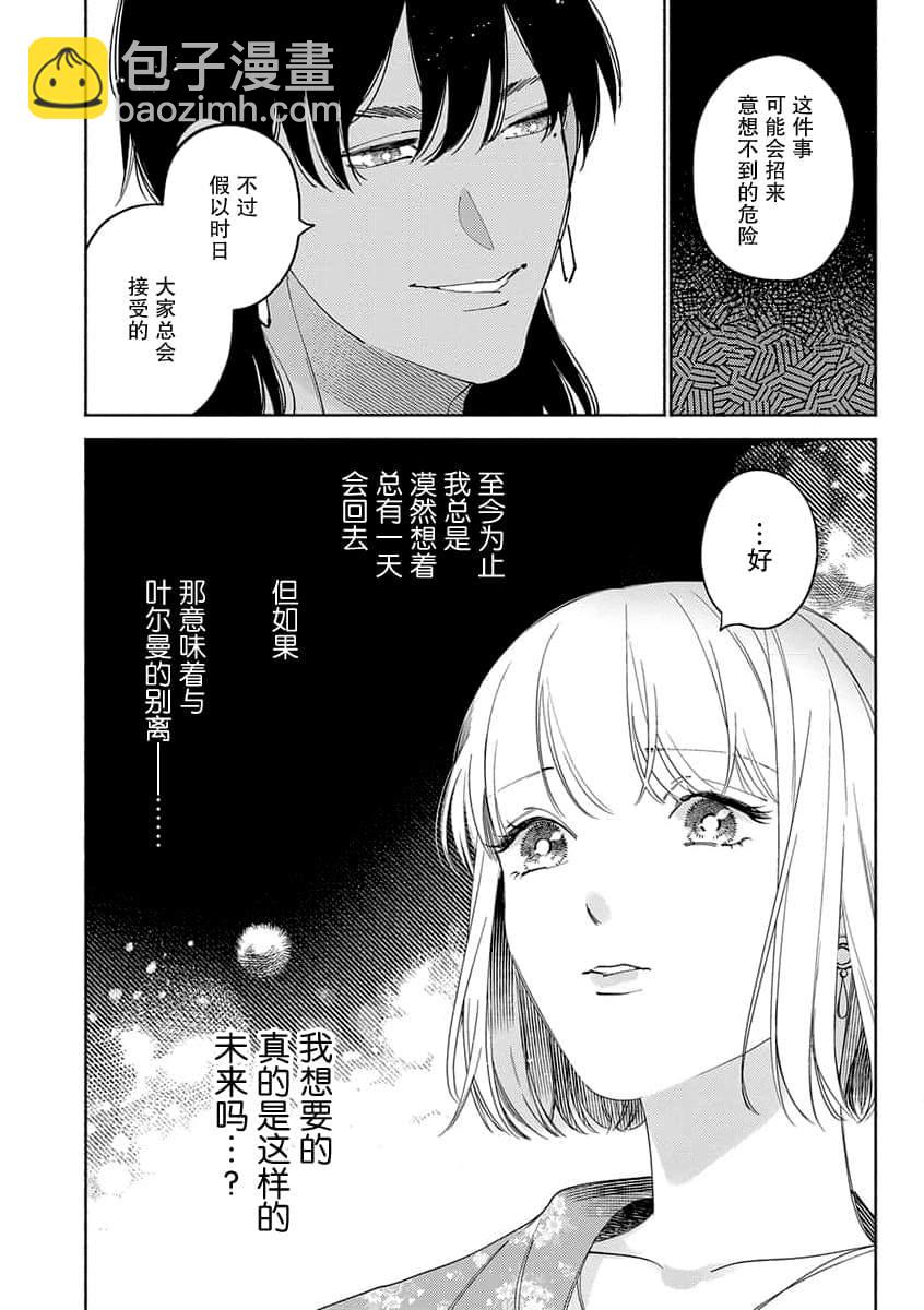 第7话23