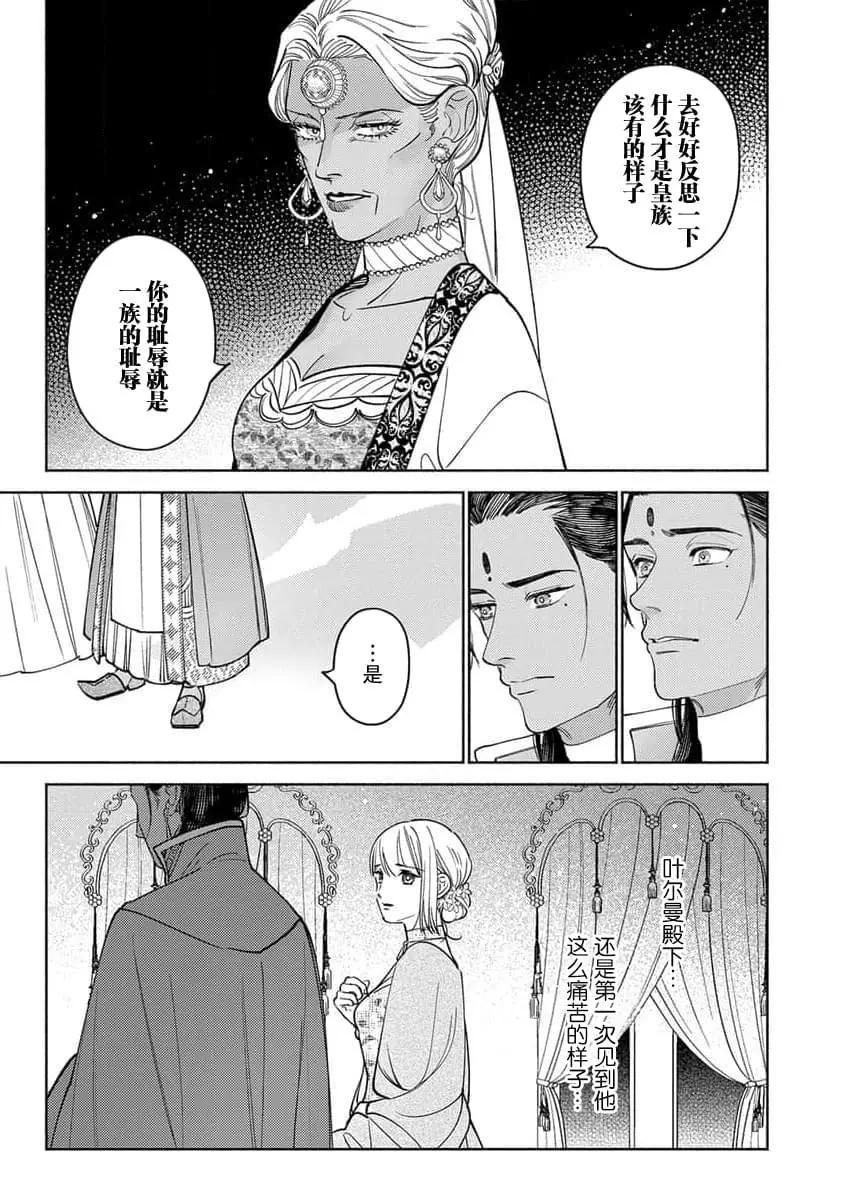 第09话6