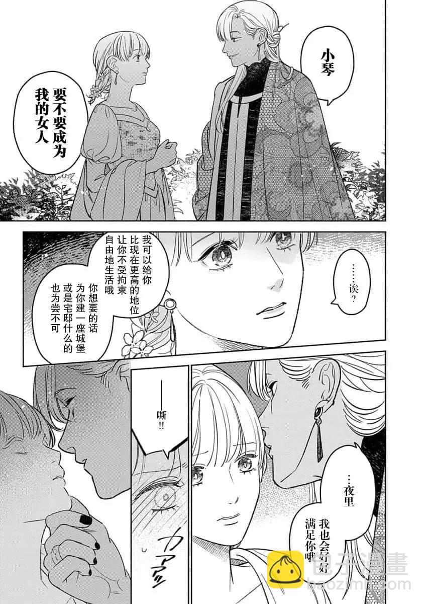 第10话12