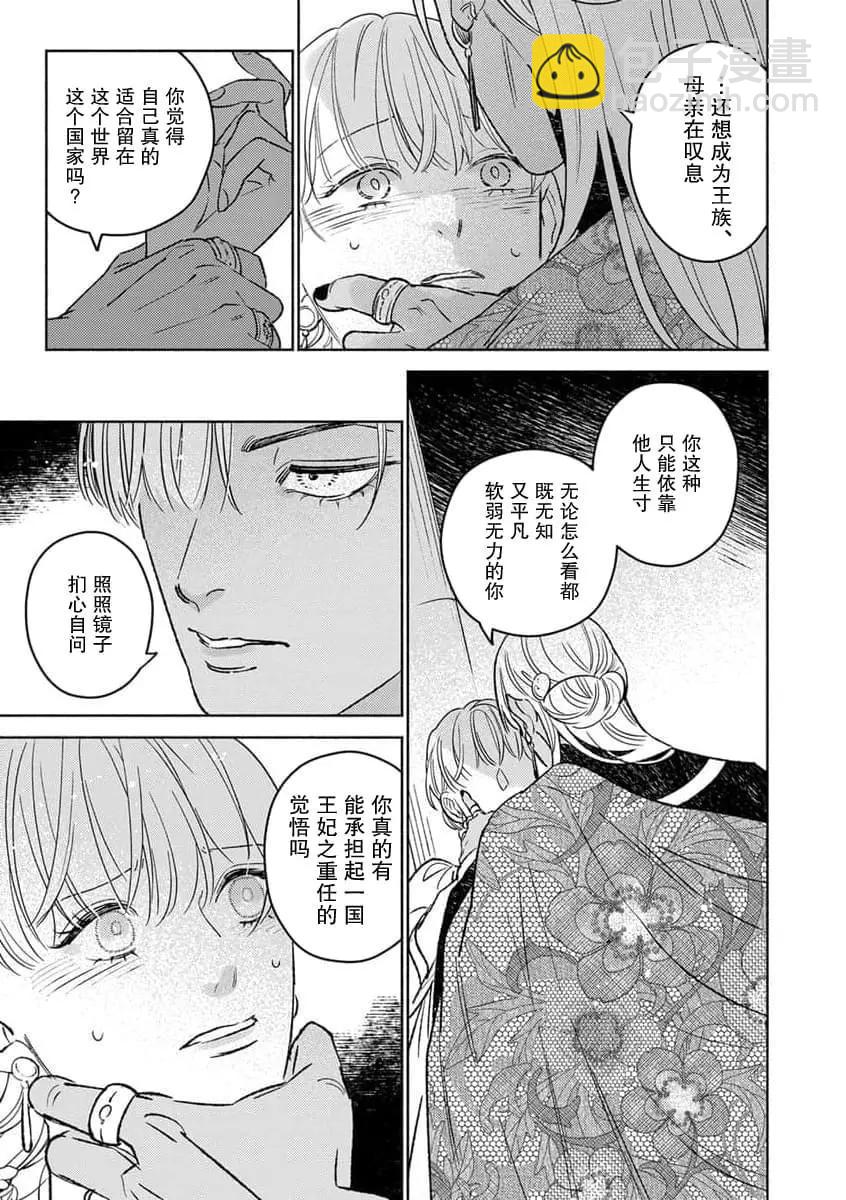 第10话14