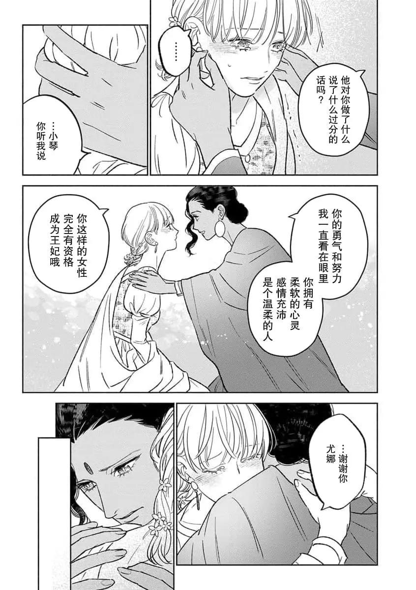 第10话16
