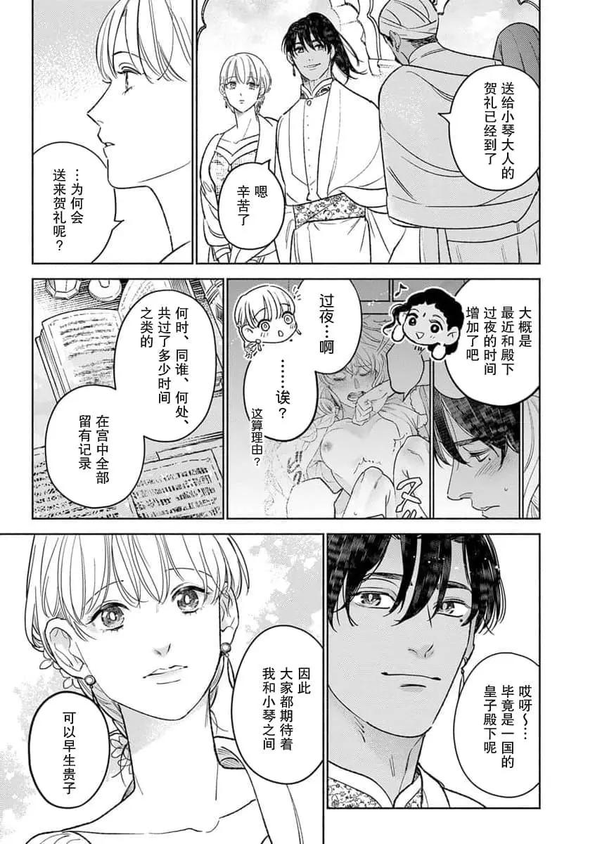 第10话6