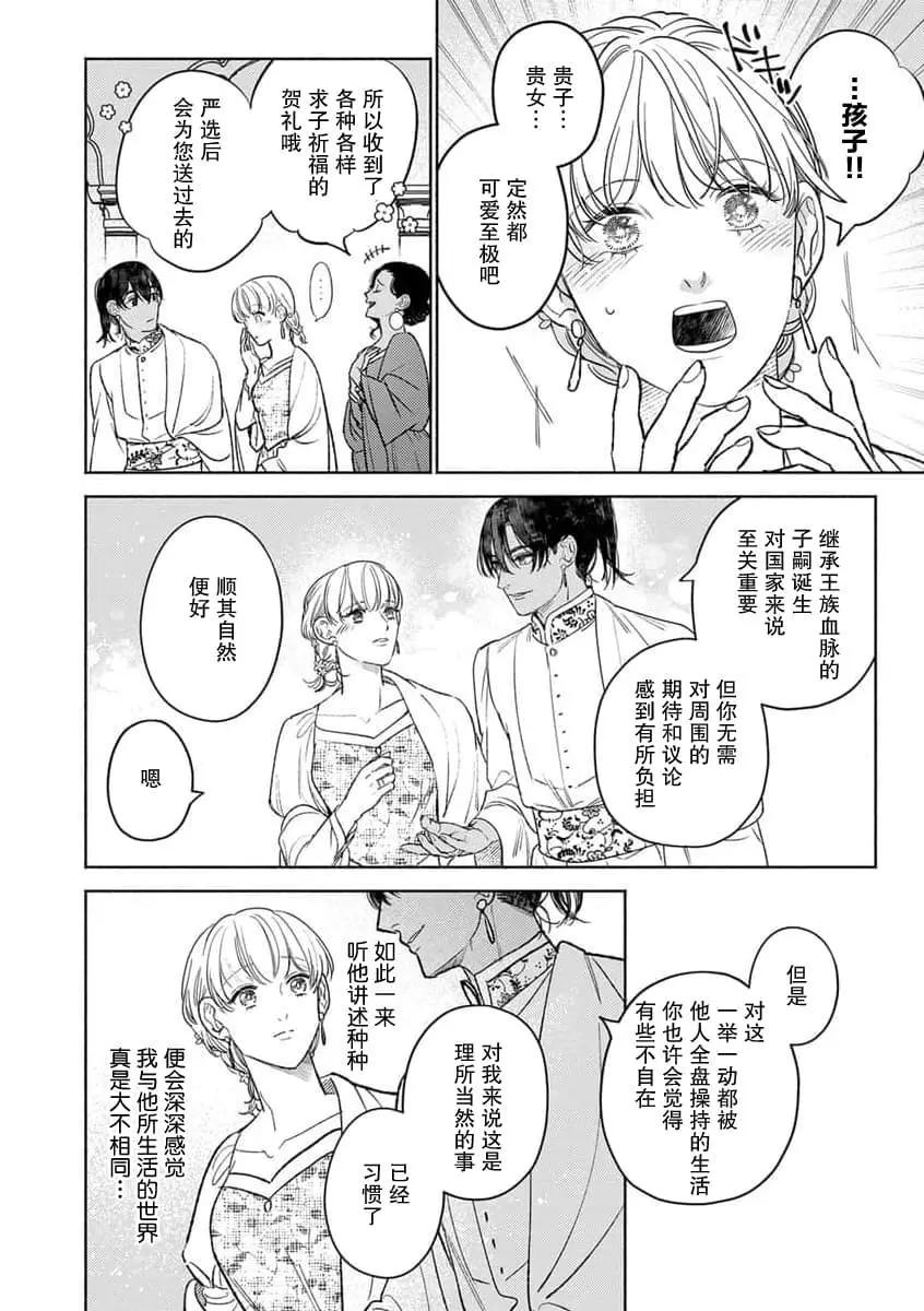 第10话7