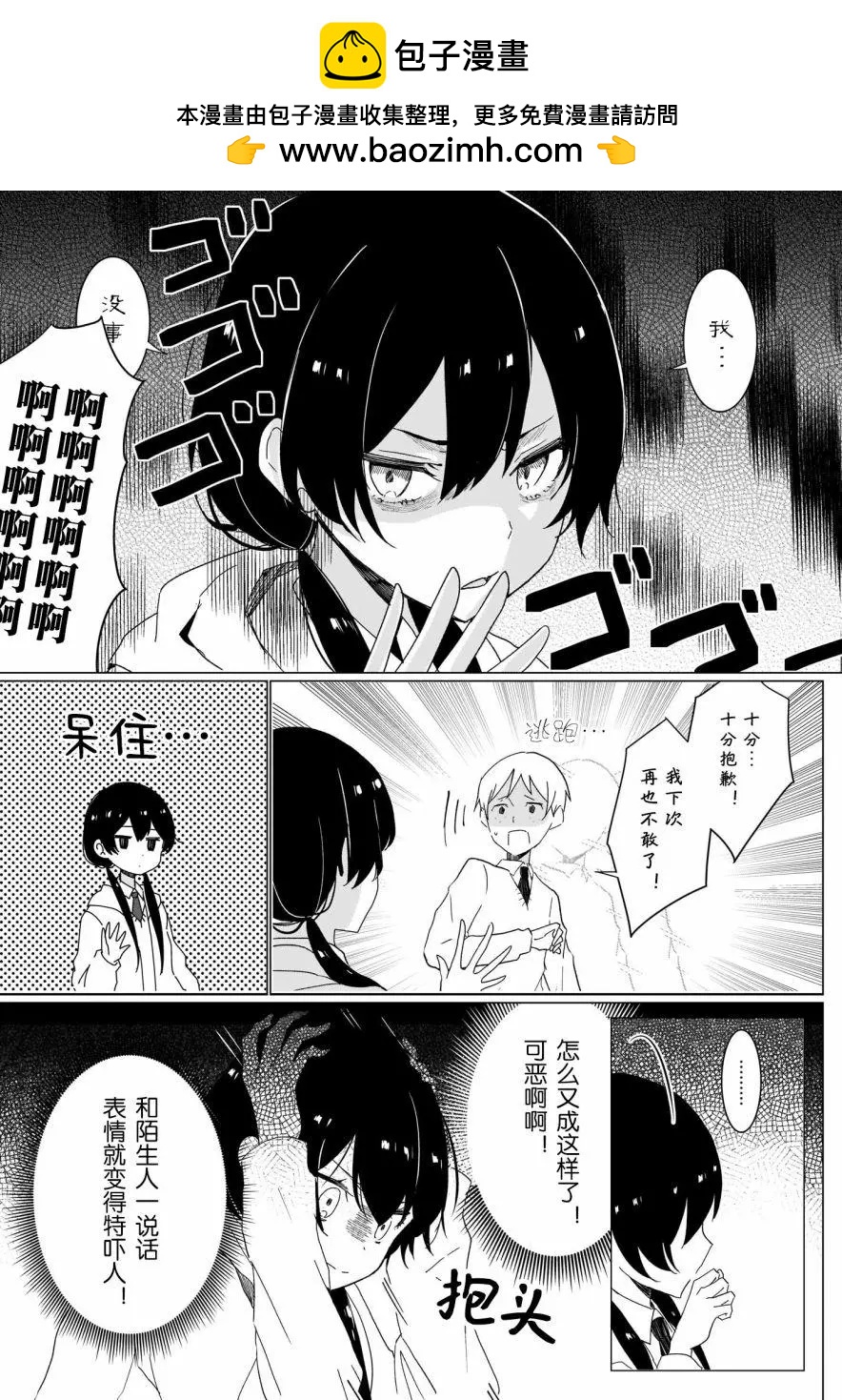 第01话3