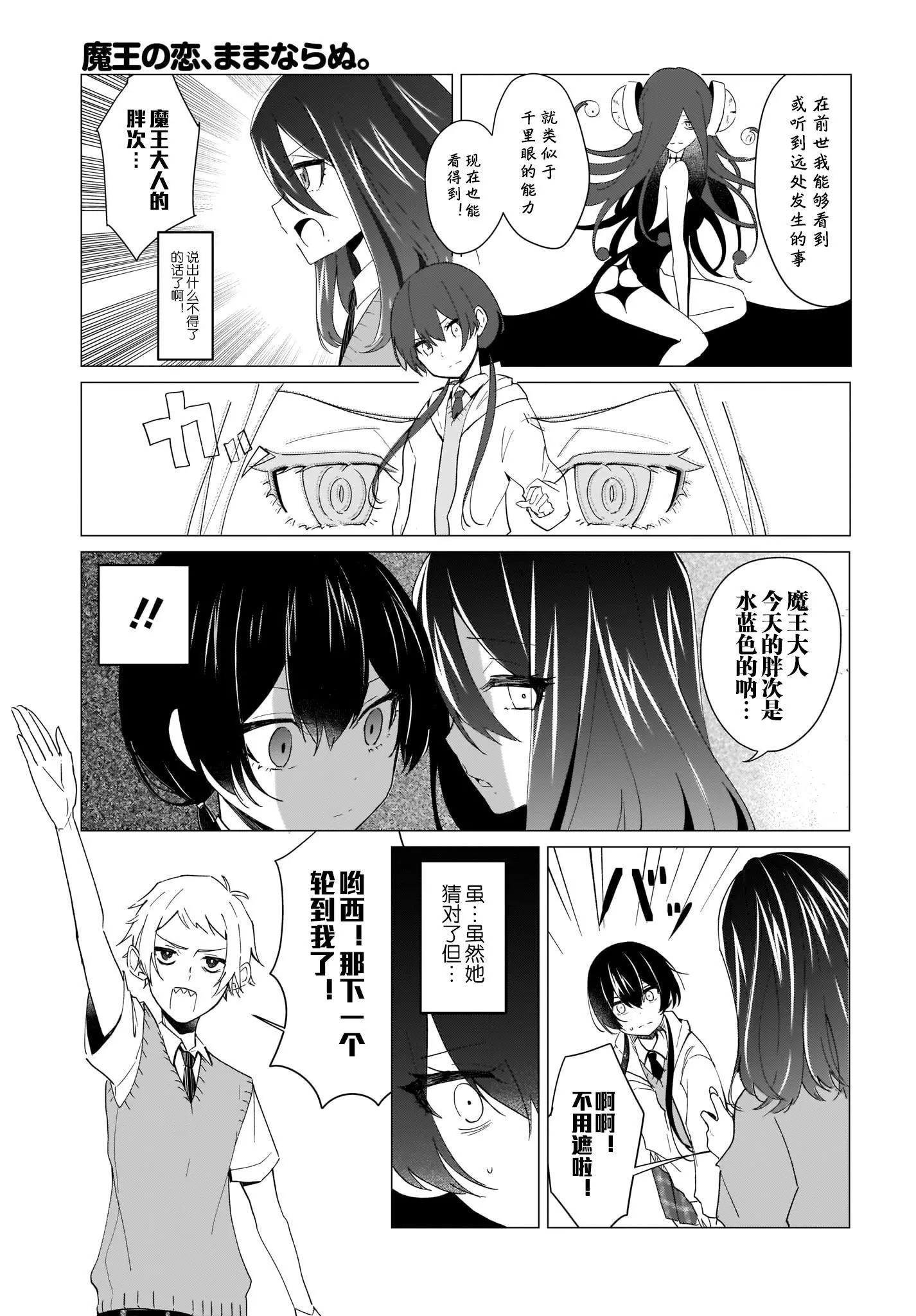 第03话10