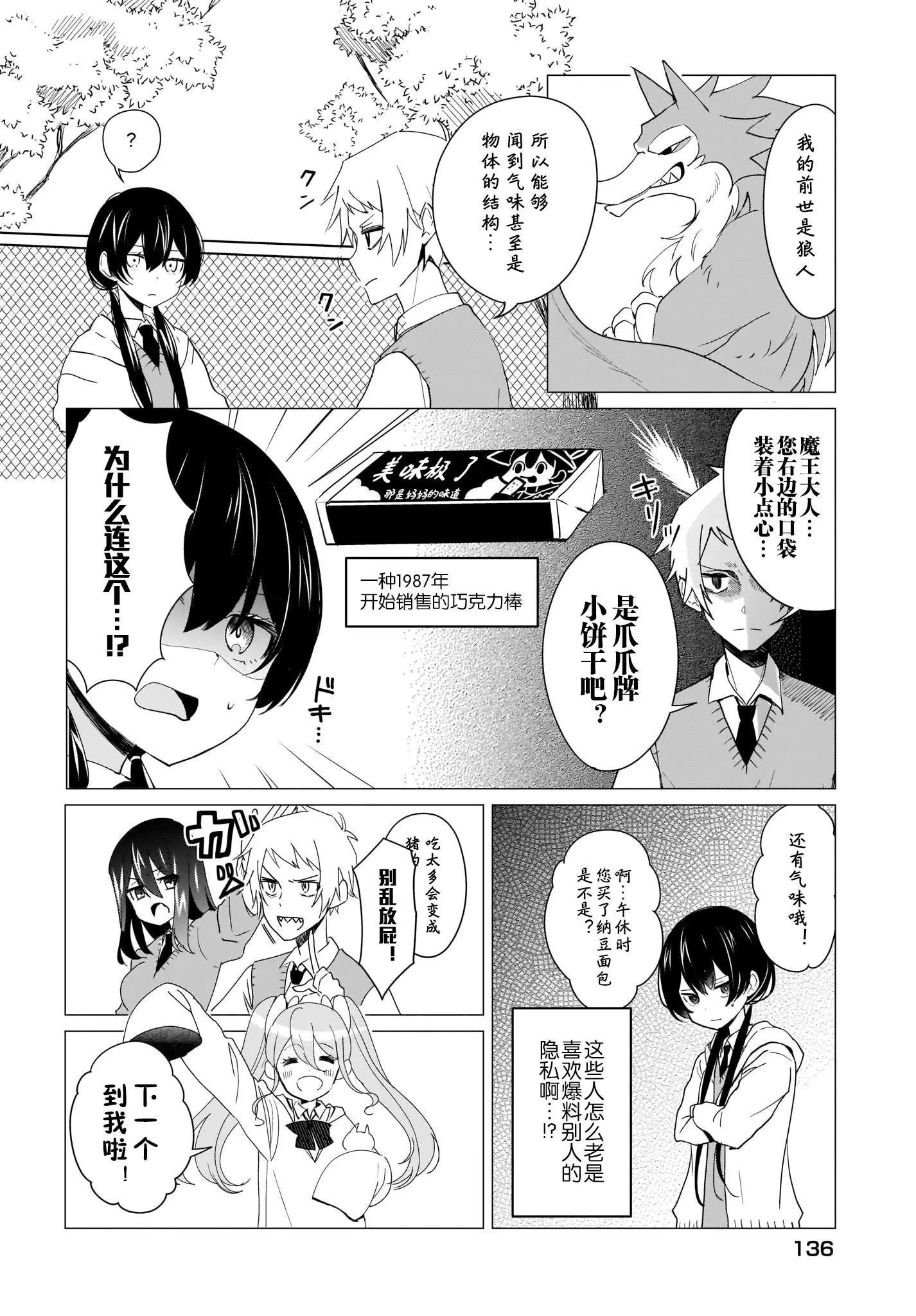 第03话11