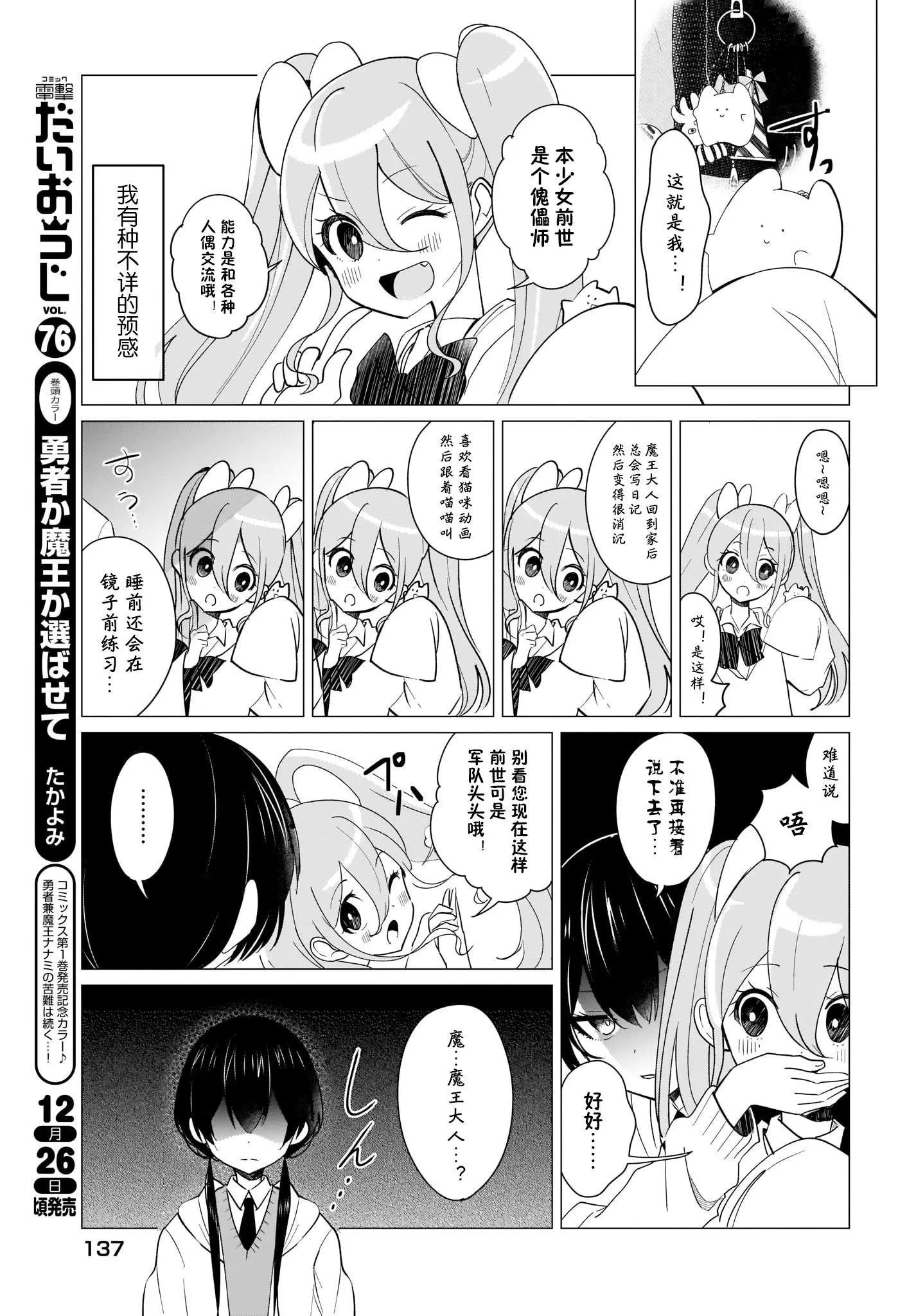 第03话12