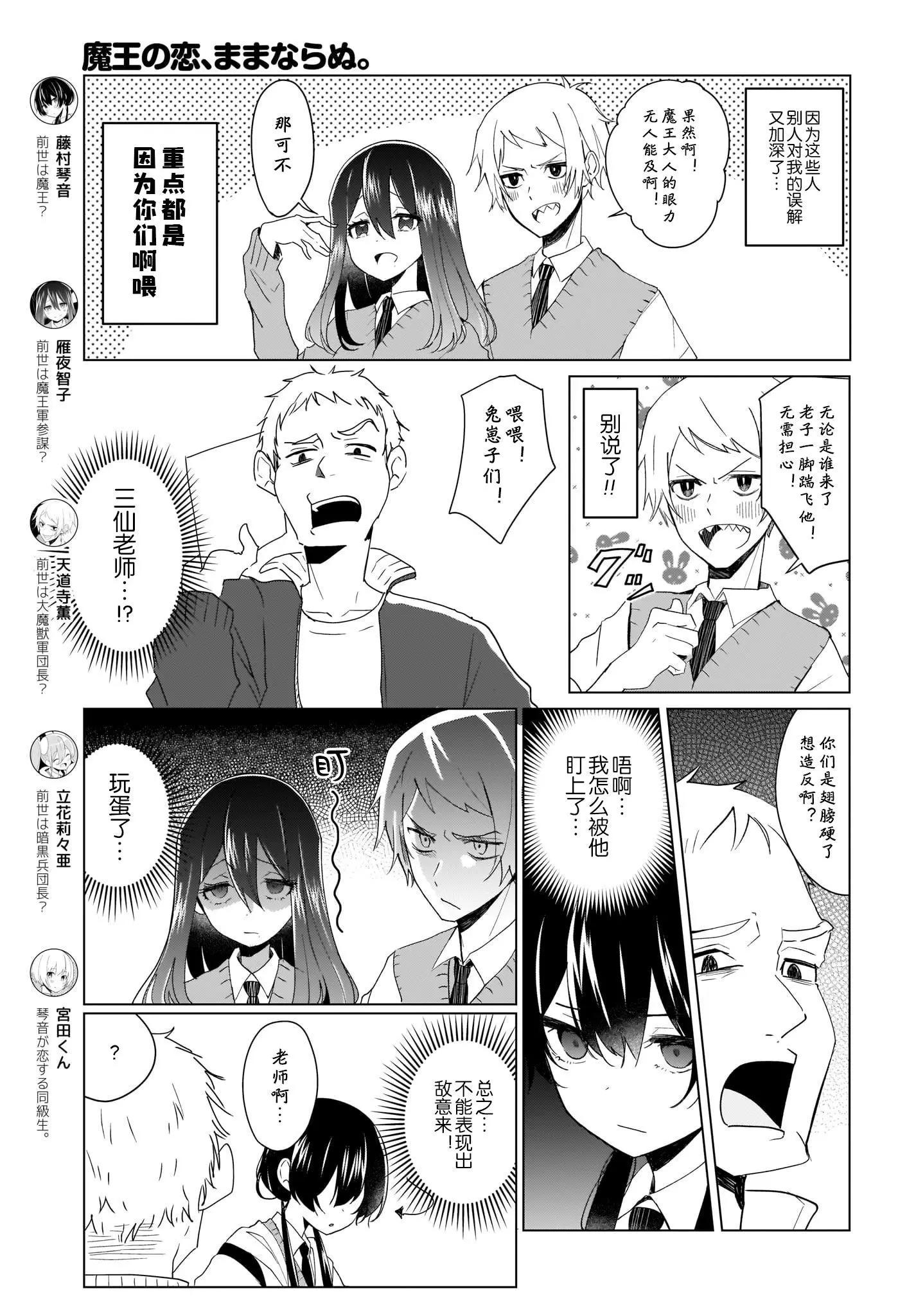 第03话2