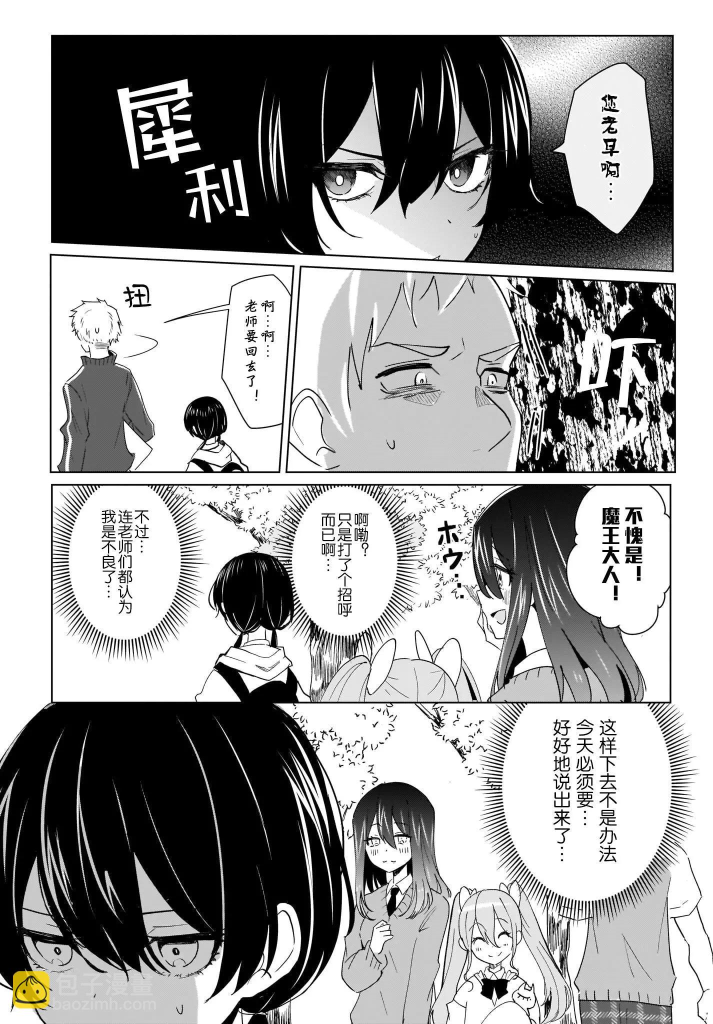 第03话3