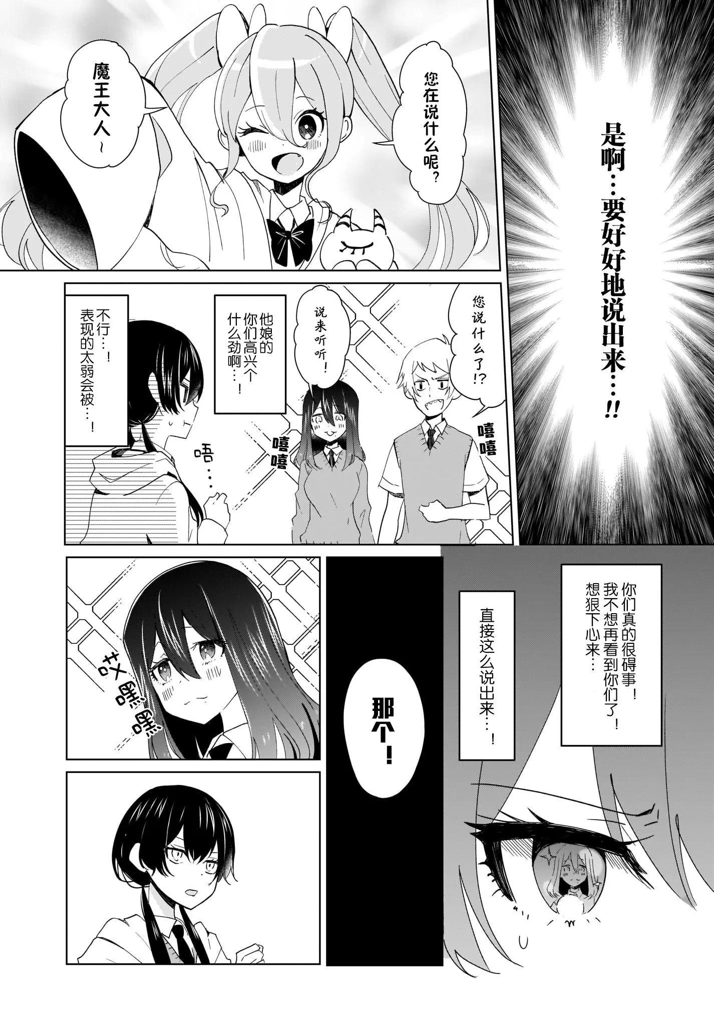 第03话4