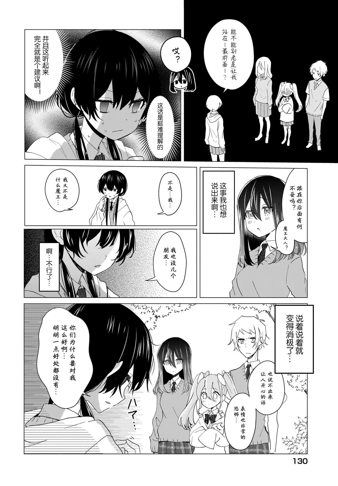 第03话5