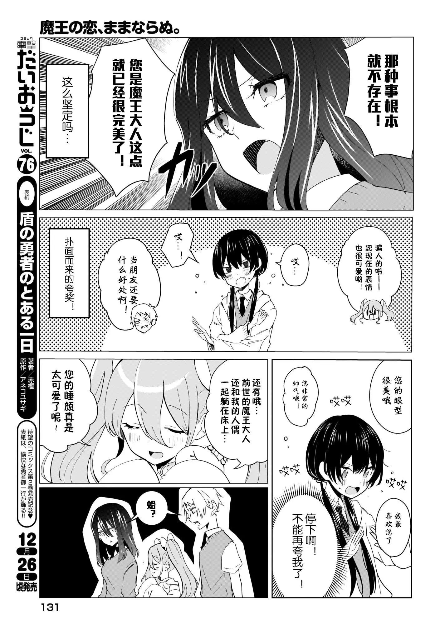 第03话6