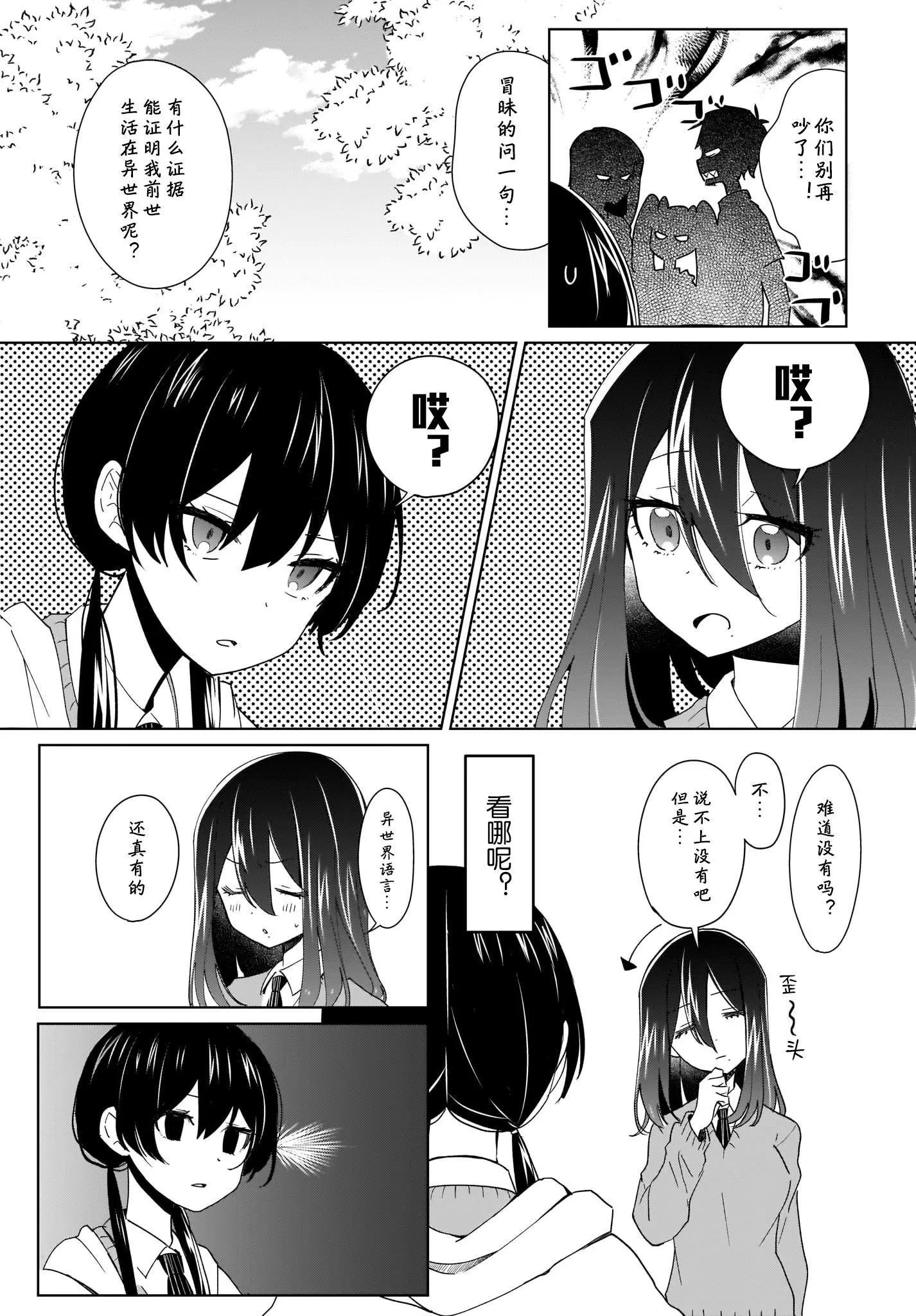 第03话8