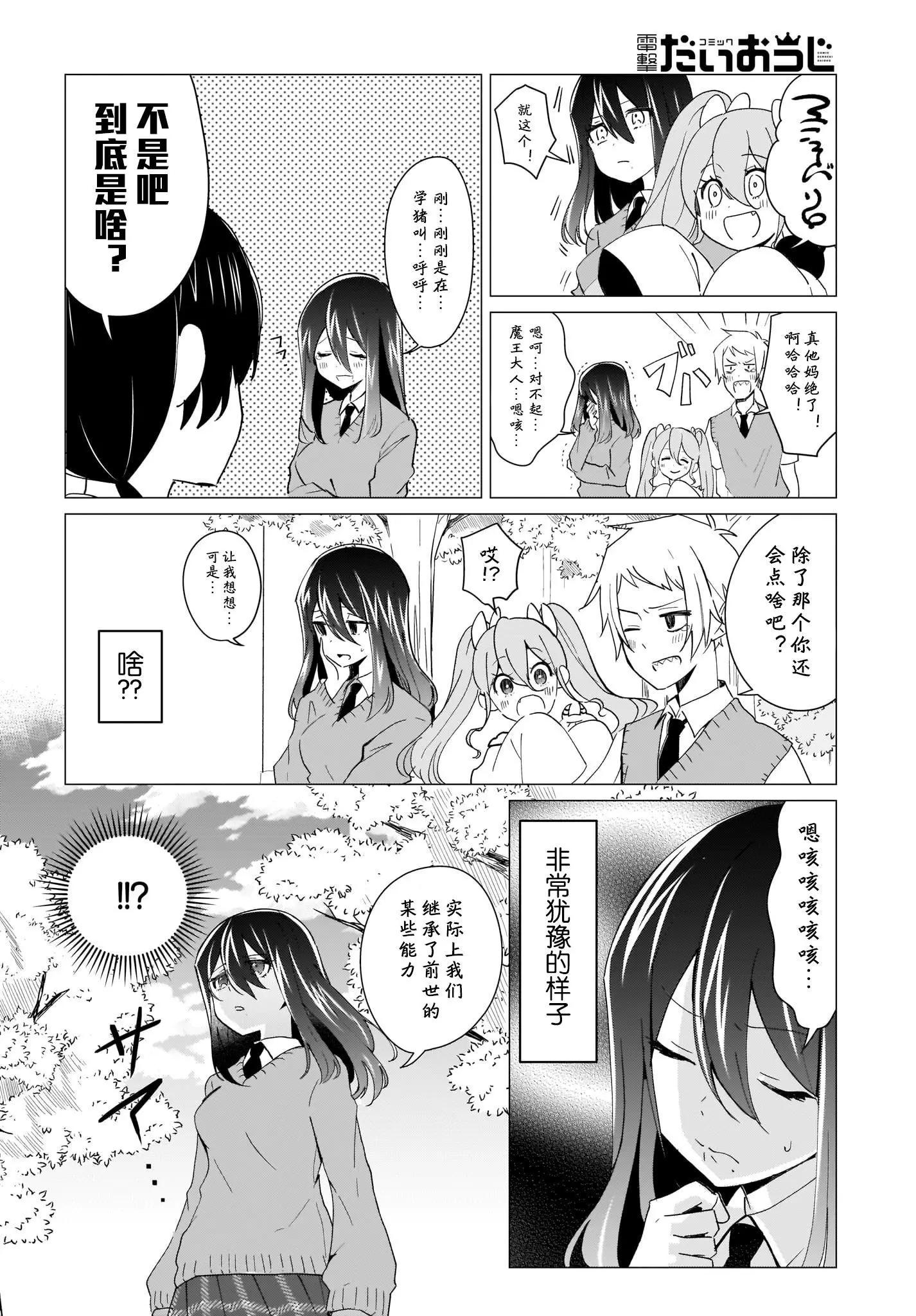 第03话9