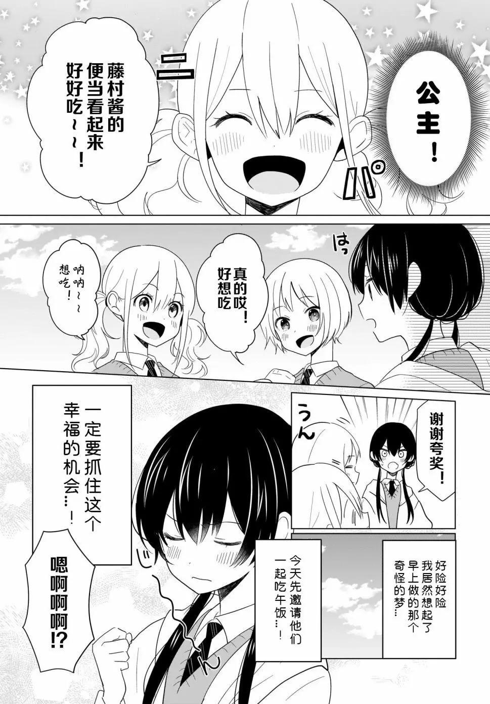 第08话4