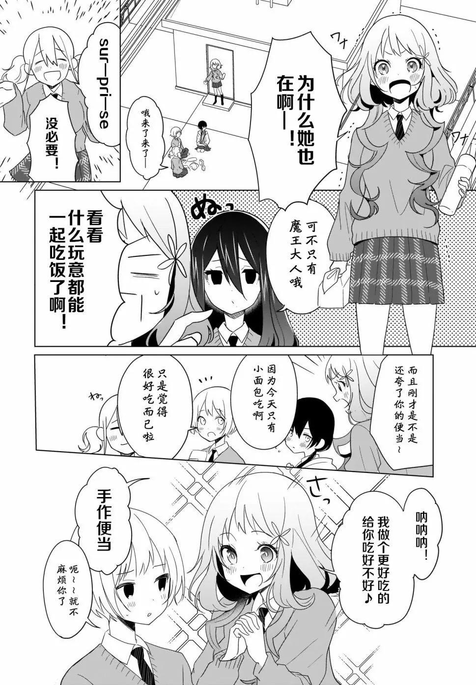 第08话5