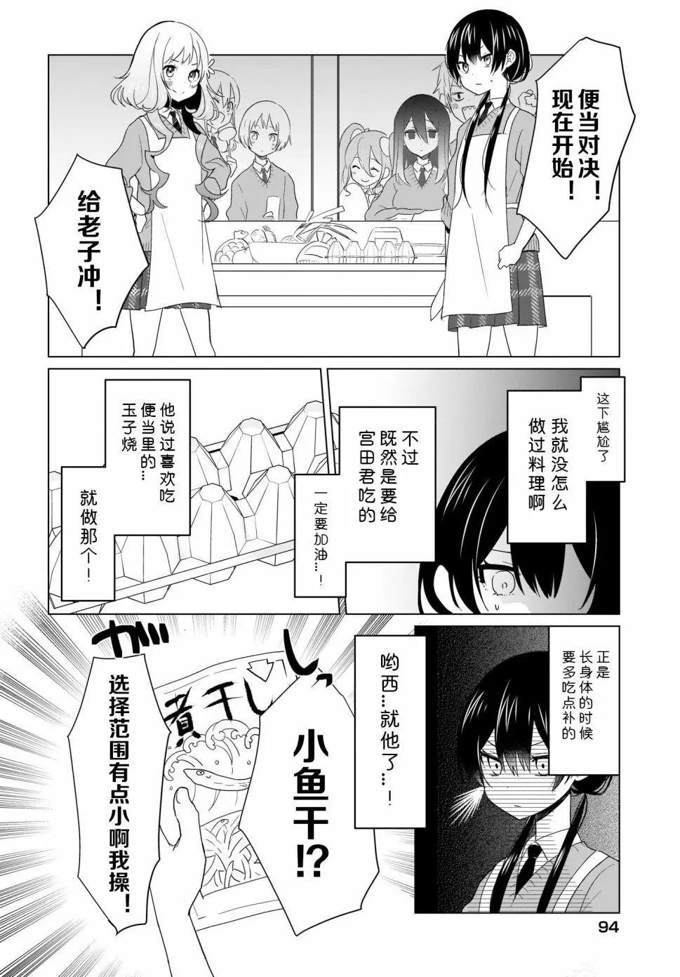第08话7