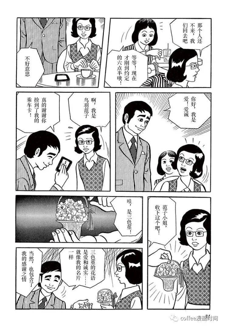 第02话11