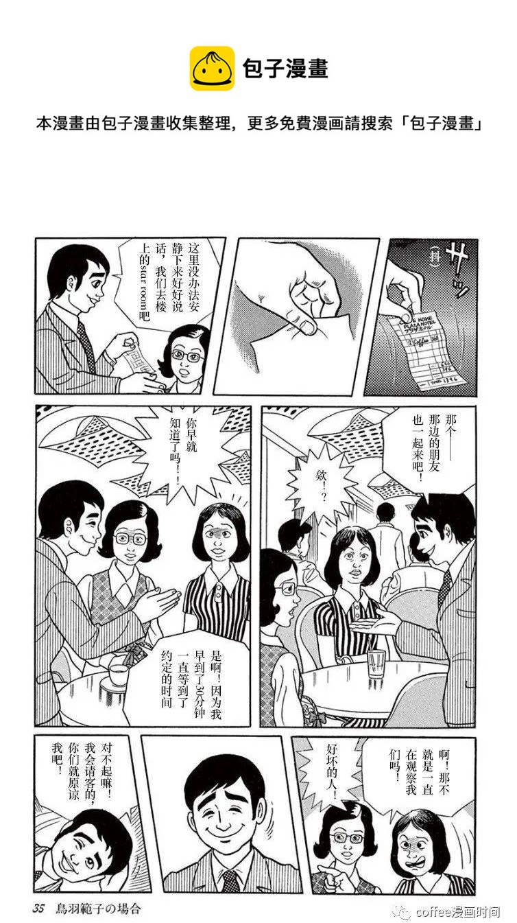 第02话12