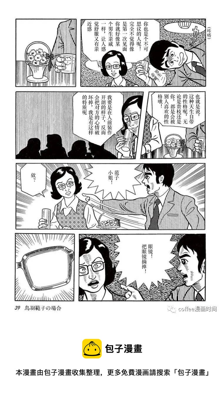 第02话16