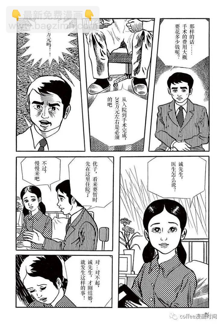 第02话3