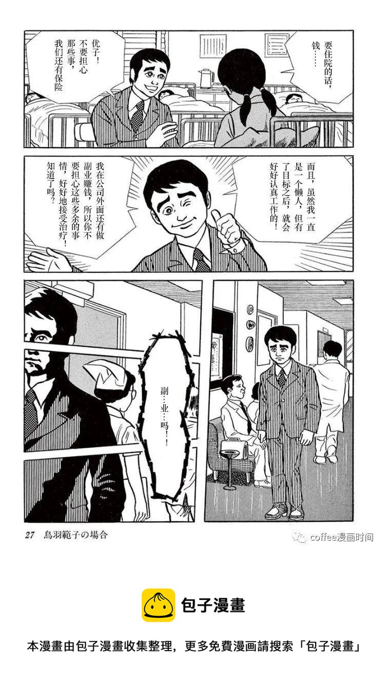 第02话4