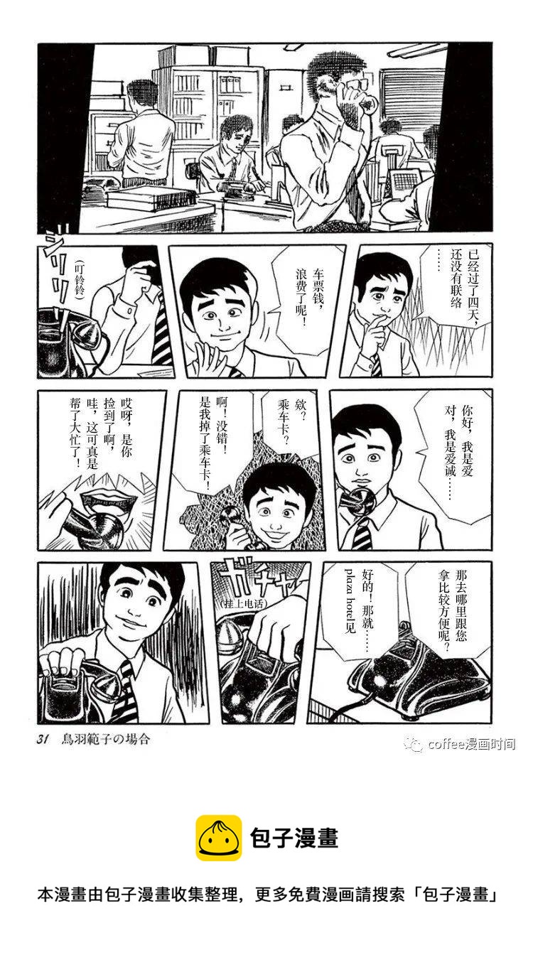 第02话8