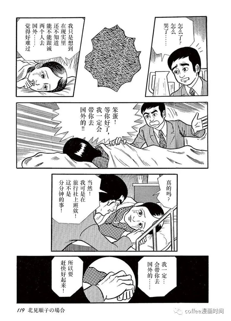 第6话12