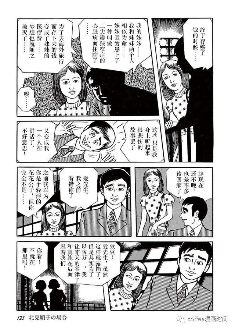 第6话16