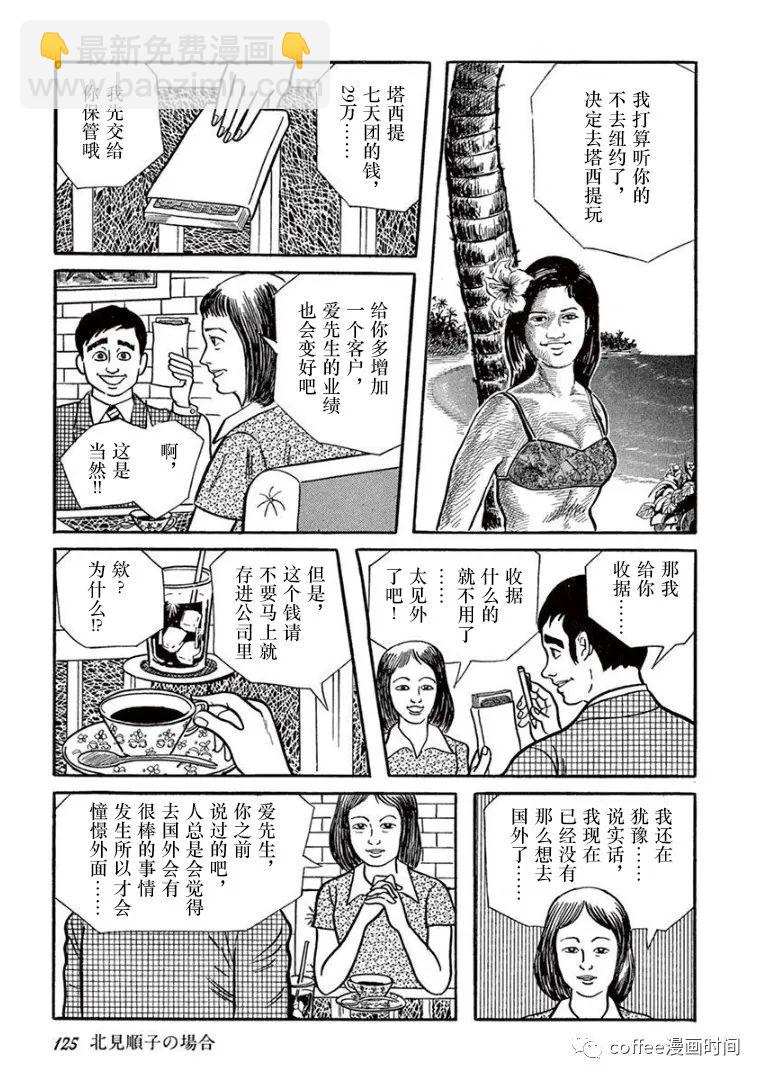 第6话18