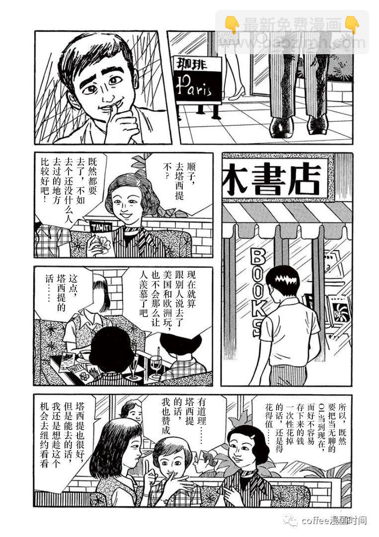 第6话5