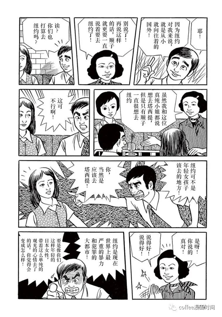 第6话7