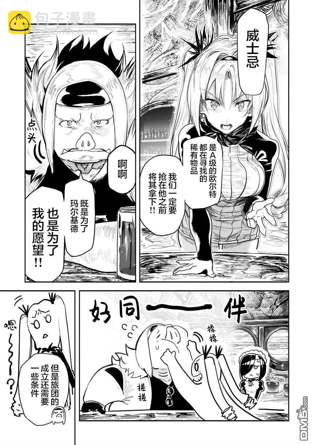 第11话4