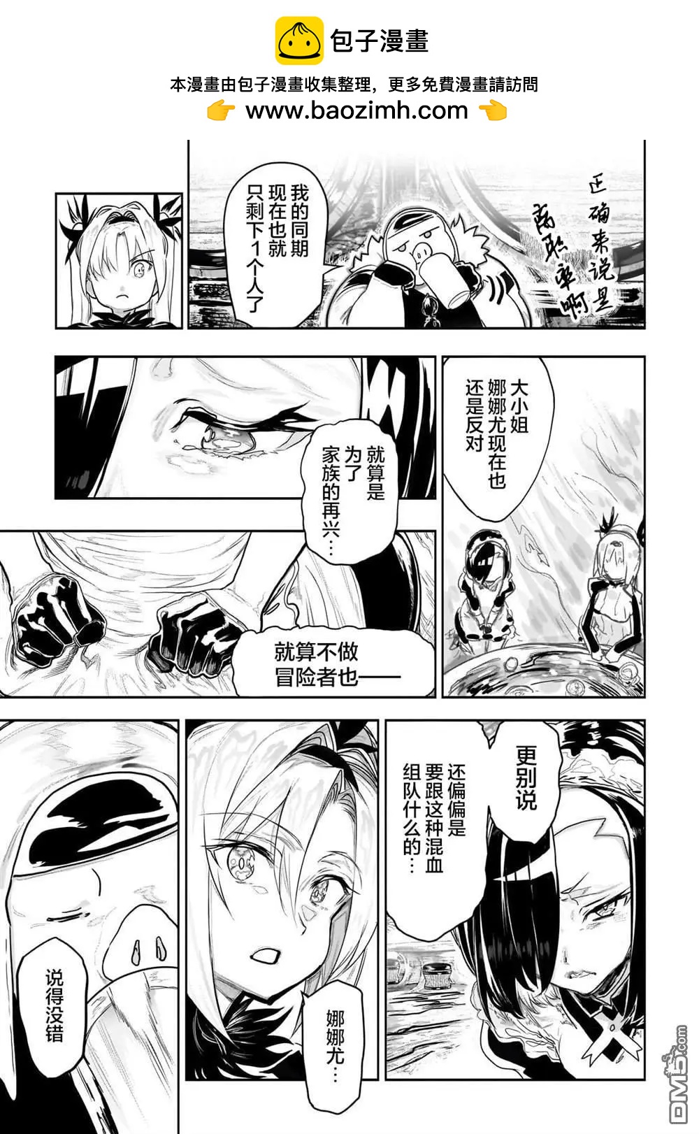第11话8