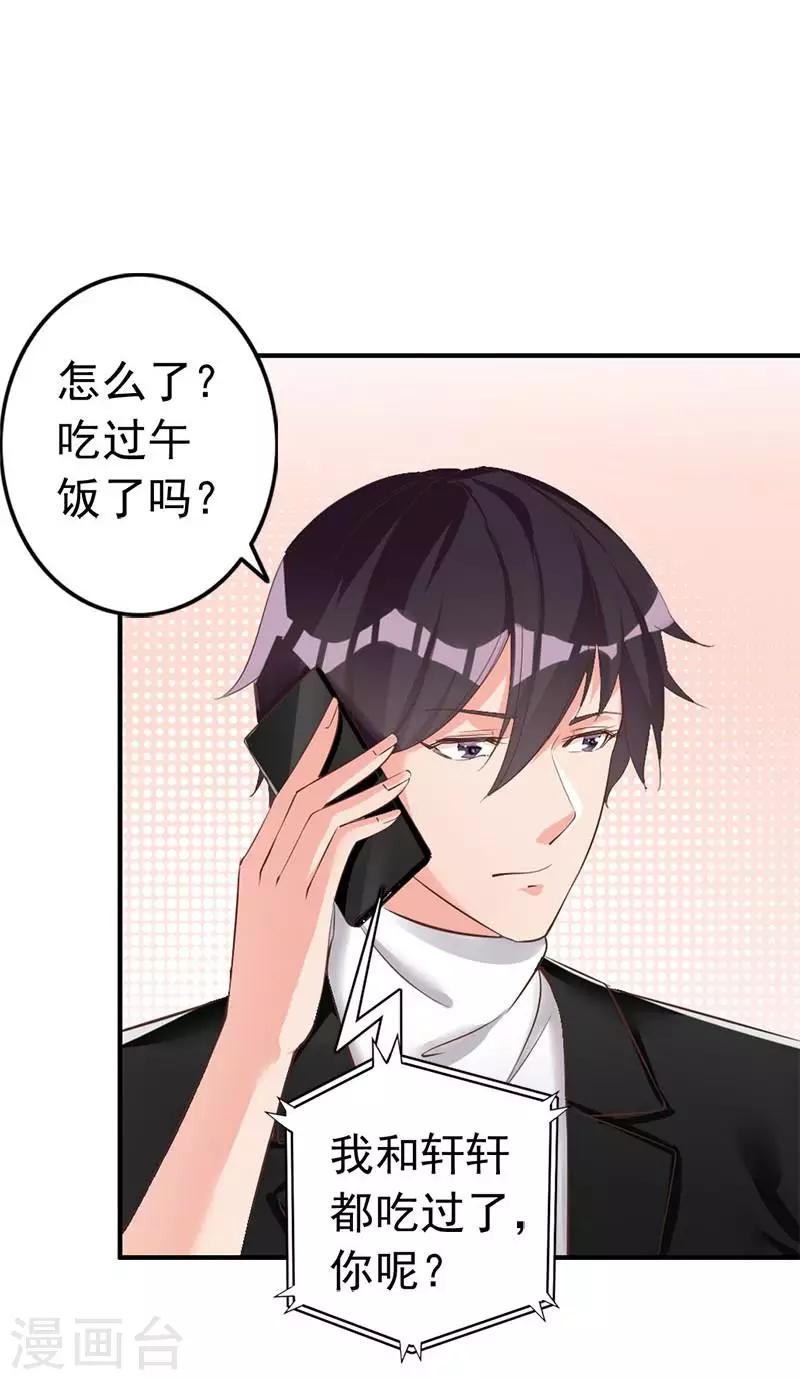 第24话 是谁打来的电话？23