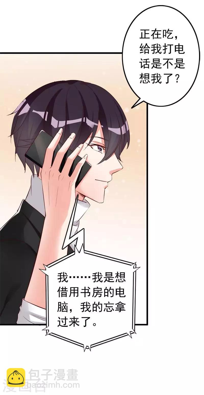 第24话 是谁打来的电话？24
