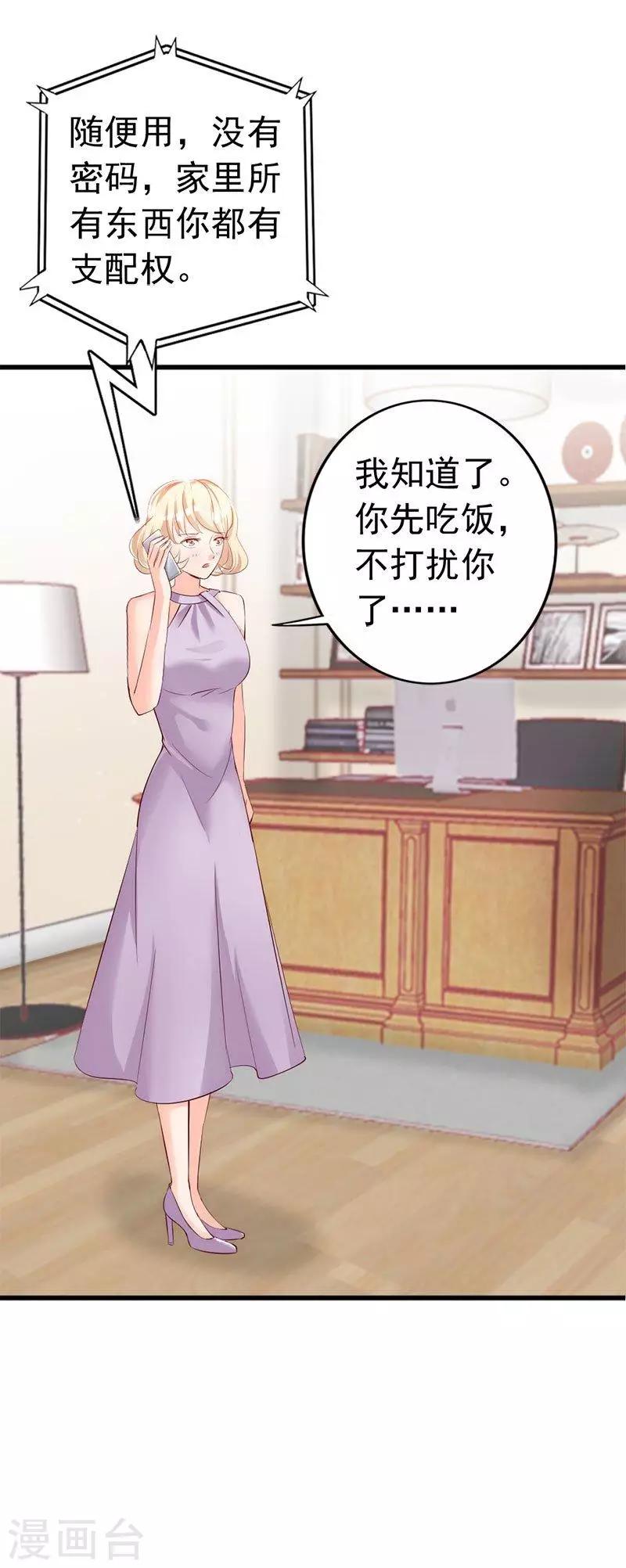 第24话 是谁打来的电话？25