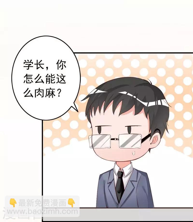 第24话 是谁打来的电话？27