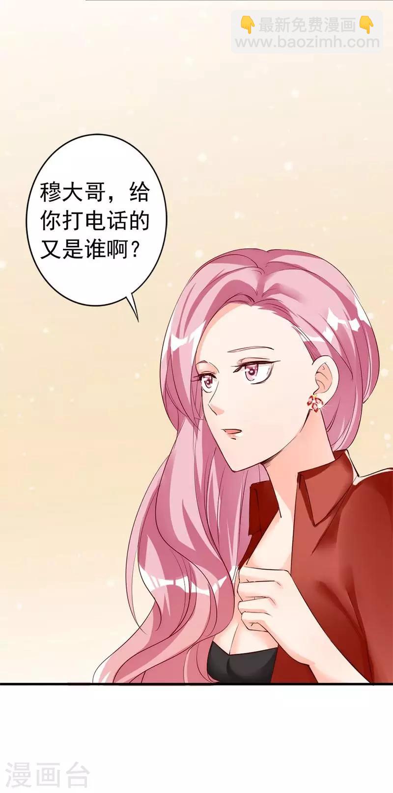 第24话 是谁打来的电话？28