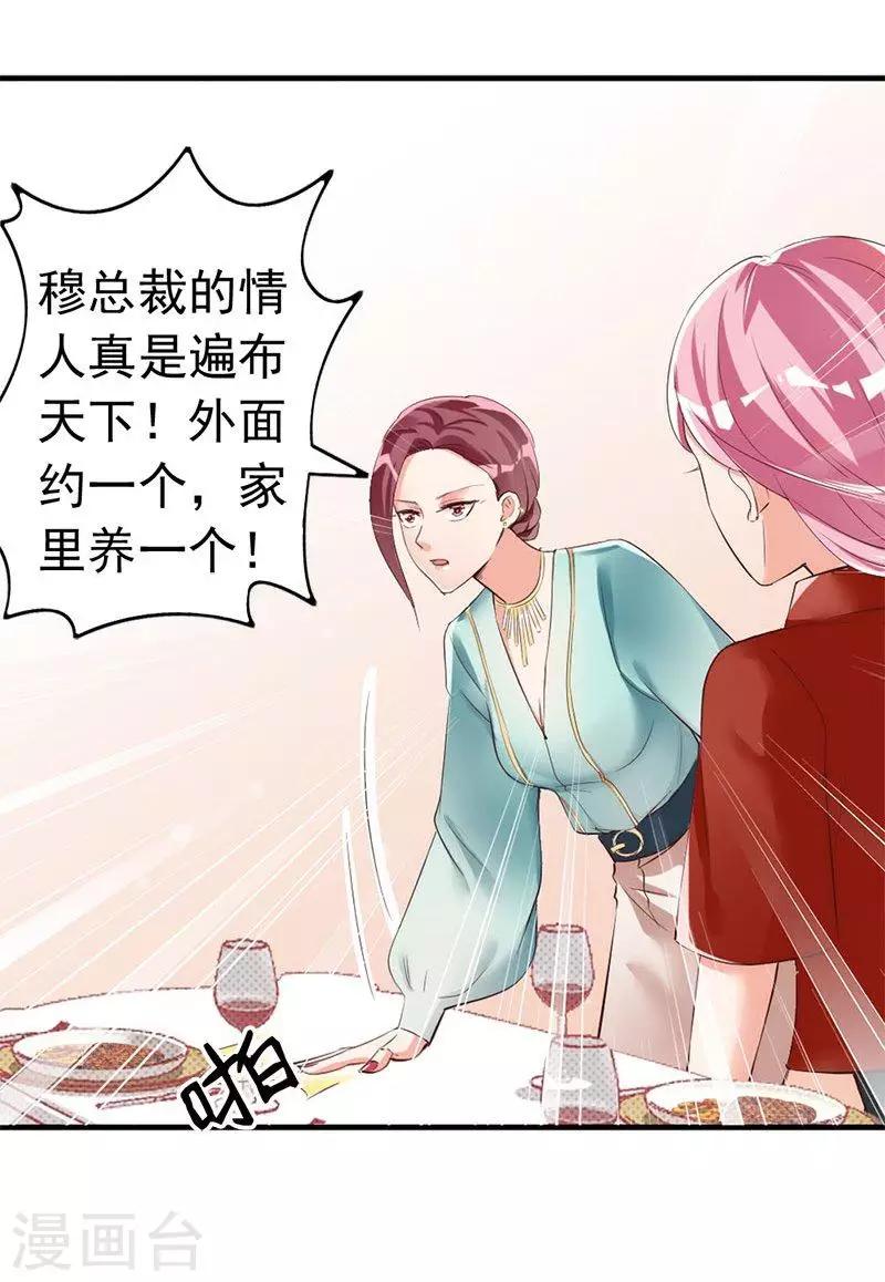 第24话 是谁打来的电话？29