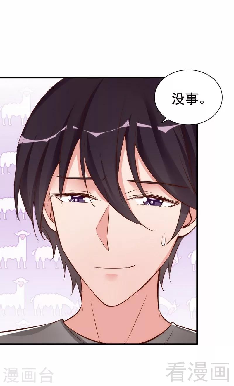 第42话 你吃醋啦？20