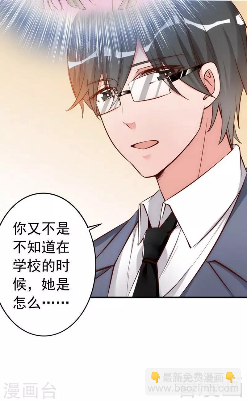 第43话  帮我查一下瑞希的过去10