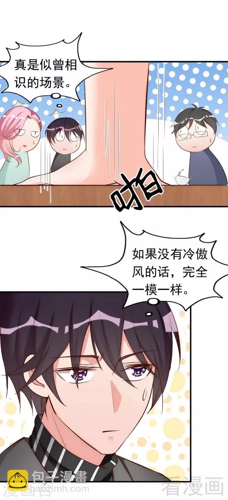 第43话  帮我查一下瑞希的过去14