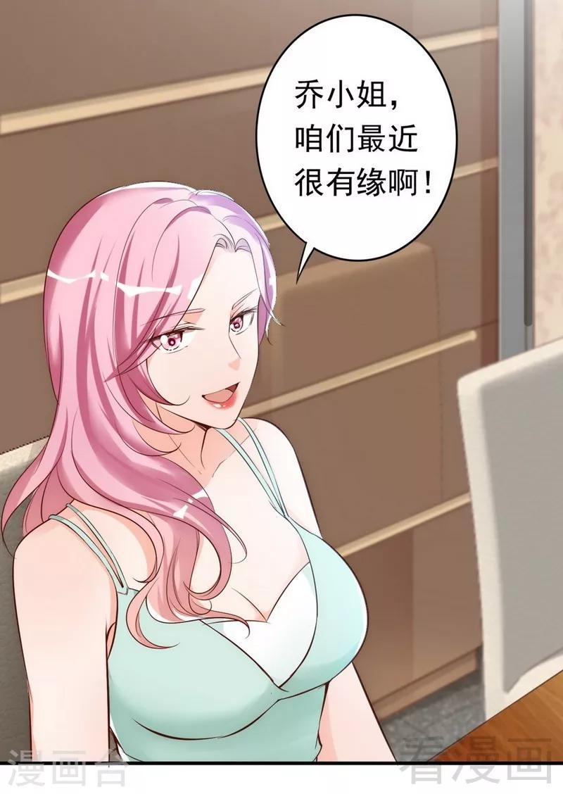 第43话  帮我查一下瑞希的过去17