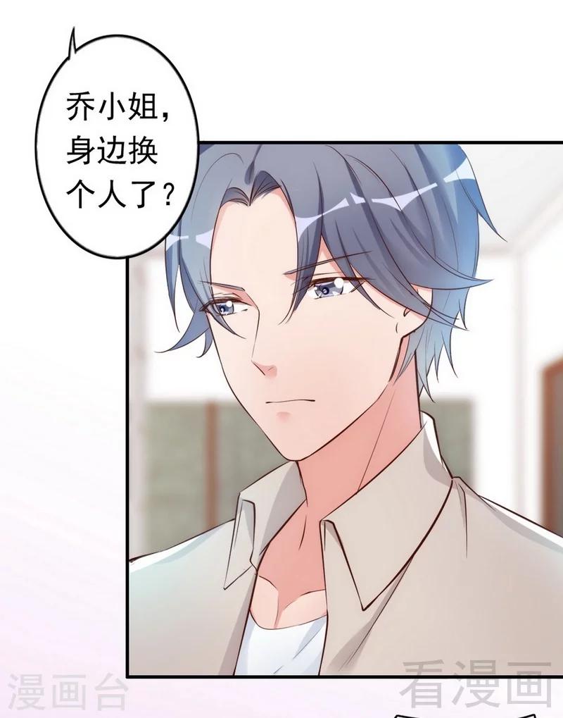 第43话  帮我查一下瑞希的过去18